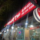 뚱이네 양꼬치 이미지