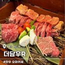 담우정 | 영등포 한우오마카세 더담우R S코스 내돈내산 기념일 데이트 추천 콜키지무료