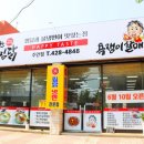 욕쟁이할매불냉면 이미지