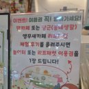 리프패럿 롯데마트 광복점 이미지