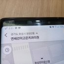 수원고은치과의원 이미지
