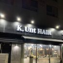 케이언트헤어 네이버블로그