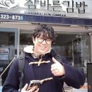 참바른김밥 - 수원시 장안구 서부로2126번길 17 | 참바른김밥