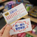 드림디포문구할인마트 - 강남구 선릉로93길 6 | 드림디포문구할인마트