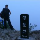 상운산 이미지