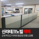 신라테크노빌 이미지