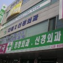 제일성심의원 이미지