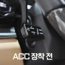 971 | 포르쉐 파나메라(971) ACC 어댑티브크루즈컨트롤 설치 작업