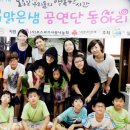 월피맑은샘지역아동센터 이미지