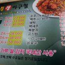 유정아구찜 이미지