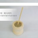 봄쑥 쑥부침개 만들기 쑥찹쌀전 만드는법 이미지