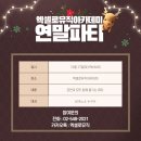 엑셀로뮤직아카데미