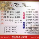제주생고기 - 강릉시 임영로 68 | 제주생고기