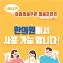 사임당한의원