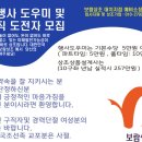 보람상조 장례행사 도우미 및 행사복지사 & 관리직도전자 모집. 이미지