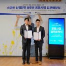 (주)클린푸드팩토리 스타트업앤