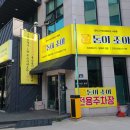 고기가조아 이미지