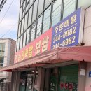 춘천족발 맛집 찾는다면? 장터왕족발에서 제대로 뜯고 온 후기