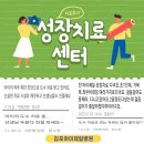 김포아이제일병원