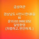 금성여관 이미지