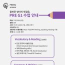 프라이드J어학원 네이버블로그