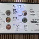 전통손칼국수 이미지