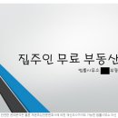 아신공인중개사사무소 이미지