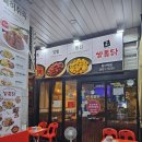 쌀통닭 (당산점) 이미지