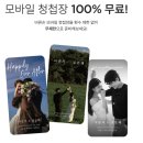 결혼식 청첩장 결정 후기 (바른손 청첩장 샘플)