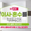 에넥스 이미지