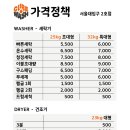 워시큐브