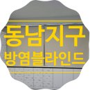 동남스크린