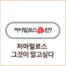 저 아밀로스 이미지