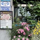 UR(오산시)-[오산로]-하-23 | 오산 로컬 맛집, 청도생고기 목항정이랑 반찬이 맛있는 유튜버 정육왕 추천 맛집