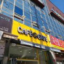 카페게이트 이미지