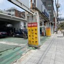다둥이카센터 이미지