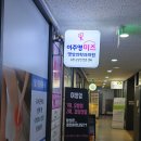 이주영미즈영상의학과의원 네이버블로그