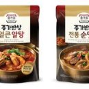종가집전골 이미지