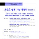 [2027년대비] 최승호 행정학 GS-1순환(9/1,화_개강)[강의계획서 포함] 이미지
