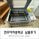 연무여자중학교 이미지