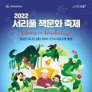 서리풀문화광장 앞 이미지