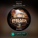 [21.1.27] 15시 팬텀싱어3 멜론 스밍 이미지