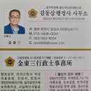 김동삼 행정사 사무소 이미지