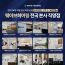 웨이브히어링 사당점 이미지