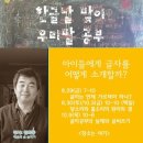 [통전교육연구소] 아이들에게 글자를 어떻게 소개할까? 우리말글 공부 이미지