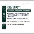 경희진심한의원 이미지