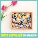 베란다프로젝트공방
