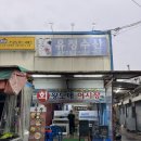 유정수산 | [구미] 유정수산 | 구미 회 포장 찐맛집 내돈내산