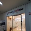 아이틴주니어치과의원 이미지