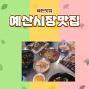 예산읍043 네이버블로그